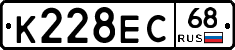 К228ЕС68 - 