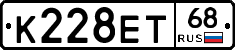 К228ЕТ68 - 