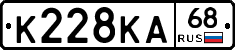 К228КА68 - 