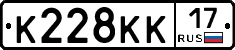 К228КК17 - 