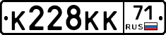 К228КК71 - 