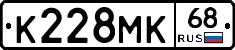 К228МК68 - 