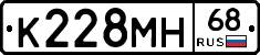 К228МН68 - 