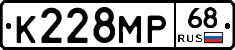 К228МР68 - 