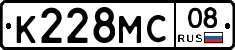 К228МС08 - 