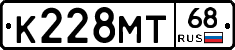 К228МТ68 - 