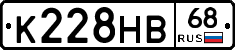 К228НВ68 - 