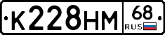 К228НМ68 - 