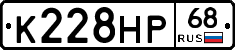 К228НР68 - 
