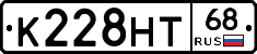 К228НТ68 - 