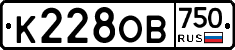 К228ОВ750 - 