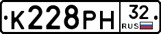 К228РН32 - 