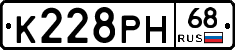 К228РН68 - 