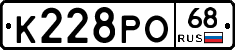 К228РО68 - 