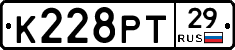 К228РТ29 - 