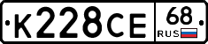К228СЕ68 - 