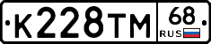 К228ТМ68 - 