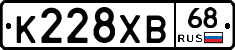 К228ХВ68 - 