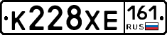 К228ХЕ161 - 