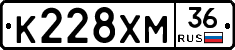 К228ХМ36 - 