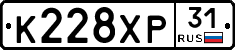 К228ХР31 - 
