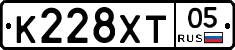 К228ХТ05 - 