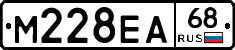 М228ЕА68 - 