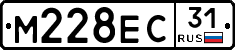 М228ЕС31 - 