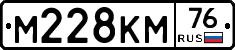 М228КМ76 - 