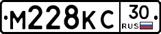 М228КС30 - 