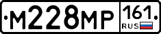 М228МР161 - 