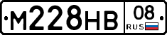 М228НВ08 - 