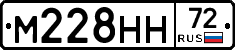 М228НН72 - 