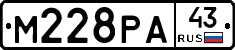 М228РА43 - 