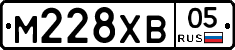 М228ХВ05 - 