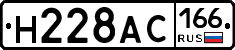Н228АС166 - 