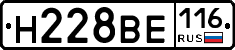 Н228ВЕ116 - 