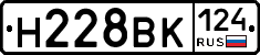 Н228ВК124 - 