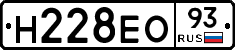 Н228ЕО93 - 