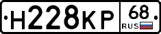 Н228КР68 - 