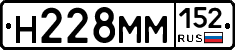 Н228ММ152 - 