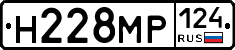 Н228МР124 - 