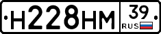 Н228НМ39 - 