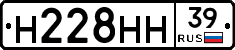 Н228НН39 - 