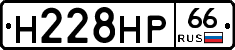 Н228НР66 - 
