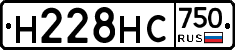 Н228НС750 - 