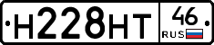 Н228НТ46 - 