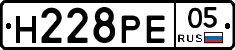 Н228РЕ05 - 