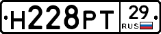 Н228РТ29 - 