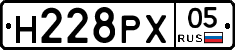 Н228РХ05 - 